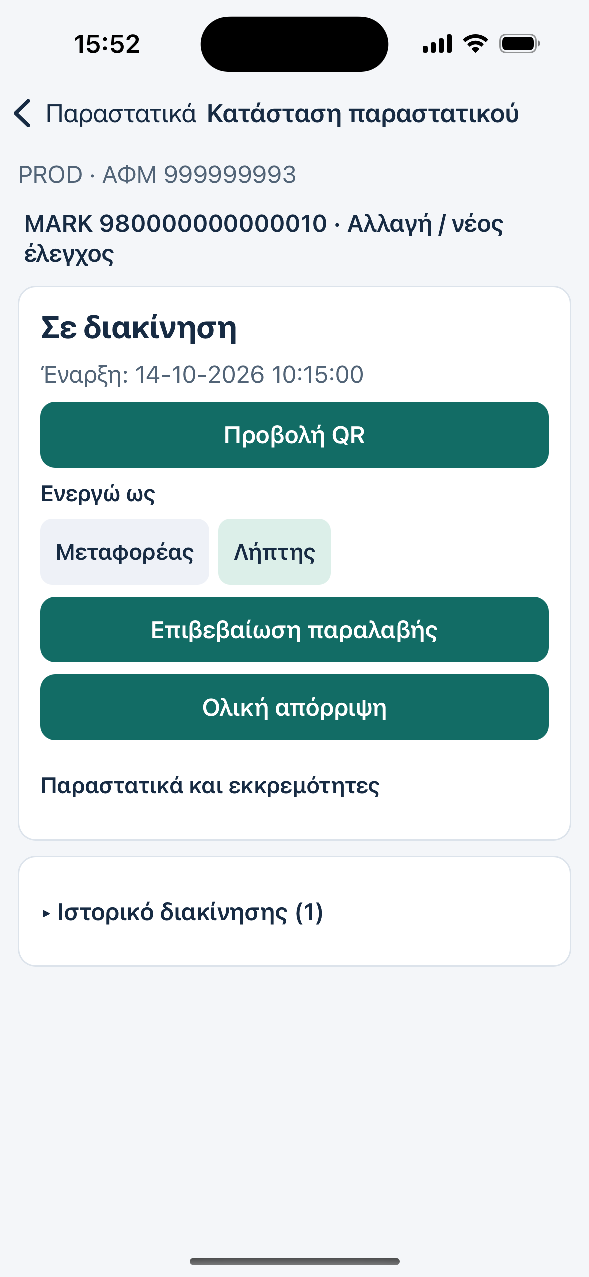 2026-10-14-16-52-12-Screenshot