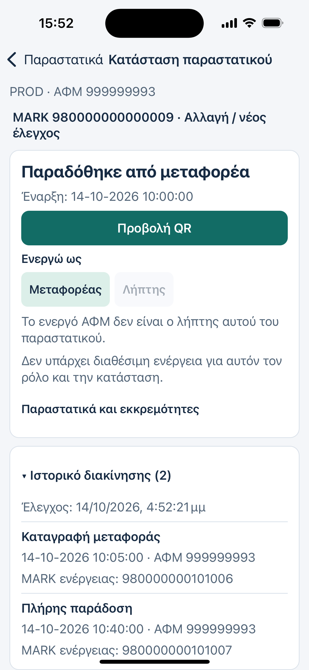 2026-10-14-16-52-34-Screenshot
