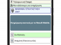 Service Transaction
