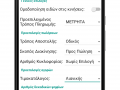 Settings Transactions