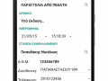 Transactions order